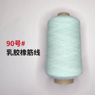 90號#乳膠橡筋線(xiàn)